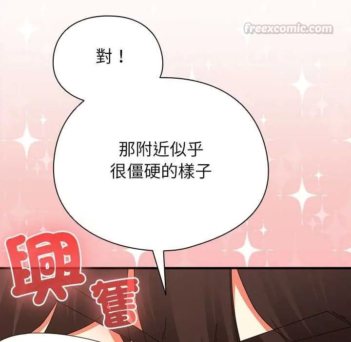 硬也要拍完第56話