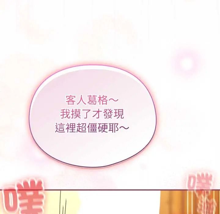 《硬也要拍完》第56話