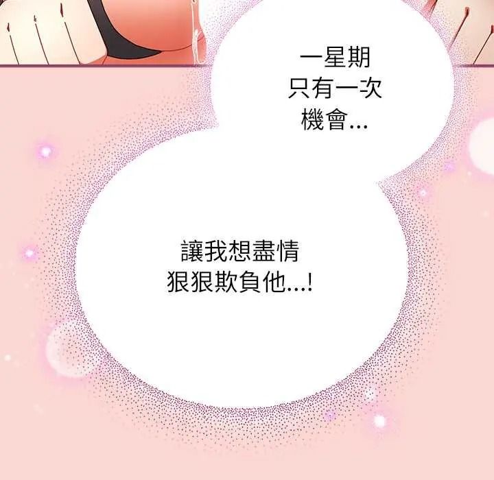 硬也要拍完第56話