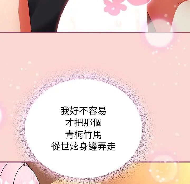 《硬也要拍完》第56話