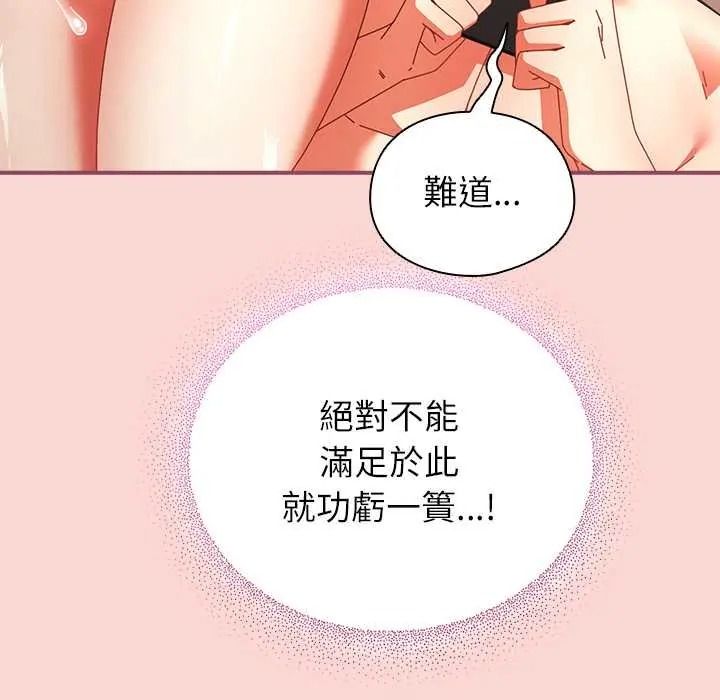 《硬也要拍完》第56話