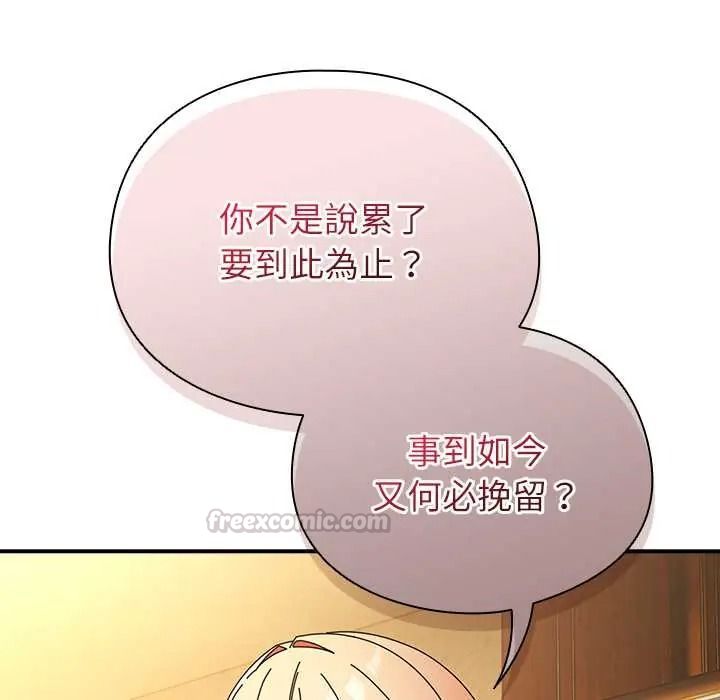《硬也要拍完》第56話