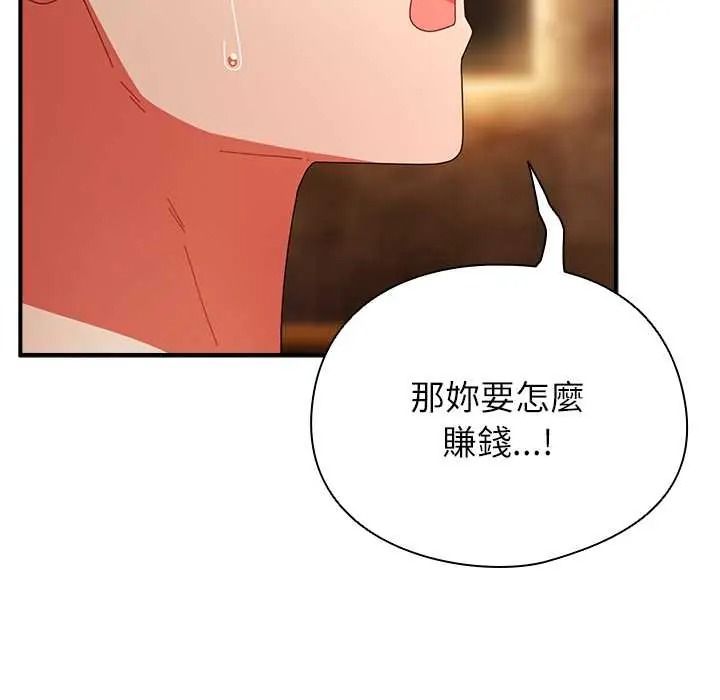 硬也要拍完第56話