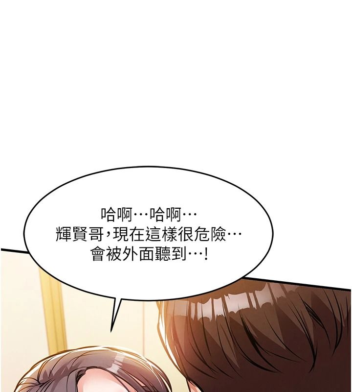 《衣锦还乡》第62話-排卵日的體內射精