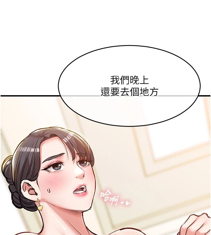 《衣锦还乡》第62話-排卵日的體內射精
