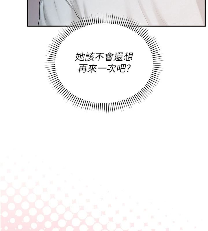 校园成人礼第53話-收到不明私密照!?