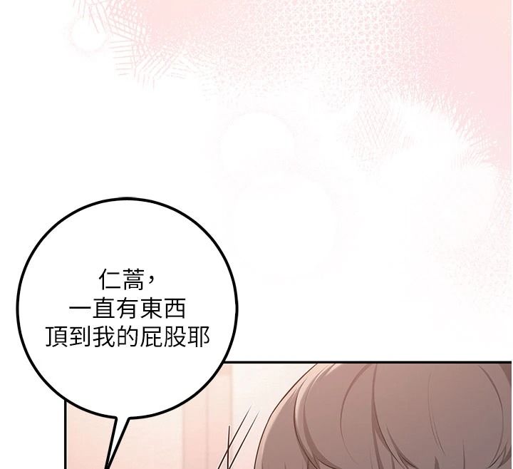 《校园成人礼》第53話-收到不明私密照!?
