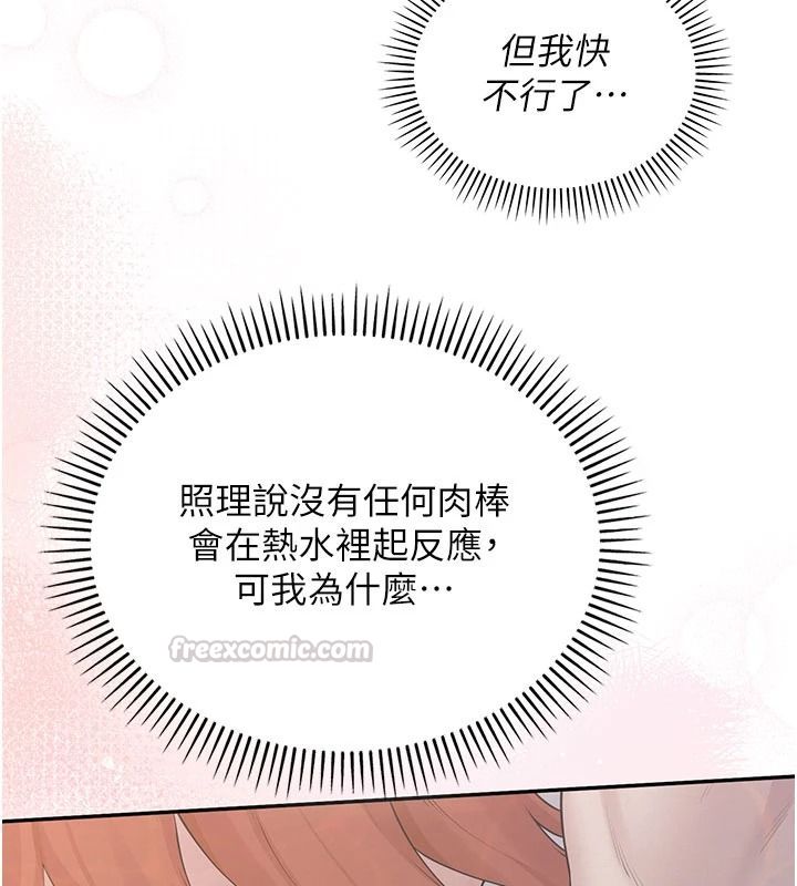 《校园成人礼》第53話-收到不明私密照!?