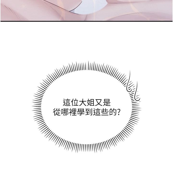 校园成人礼第53話-收到不明私密照!?