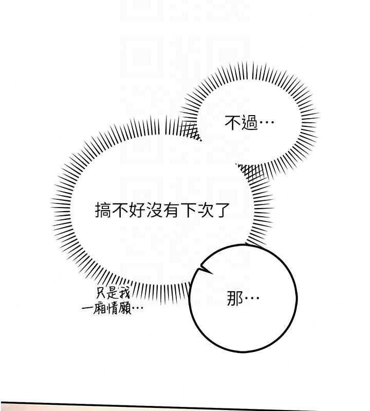 《校园成人礼》第53話-收到不明私密照!?