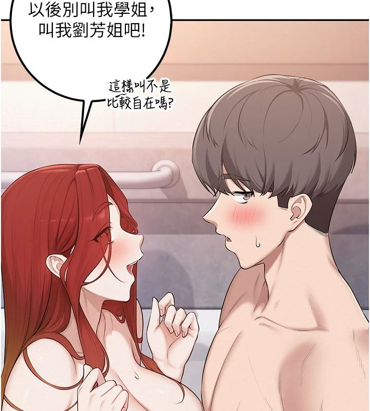 校园成人礼第53話-收到不明私密照!?