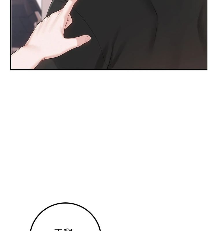 《校园成人礼》第53話-收到不明私密照!?