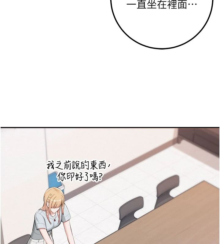 《校园成人礼》第53話-收到不明私密照!?