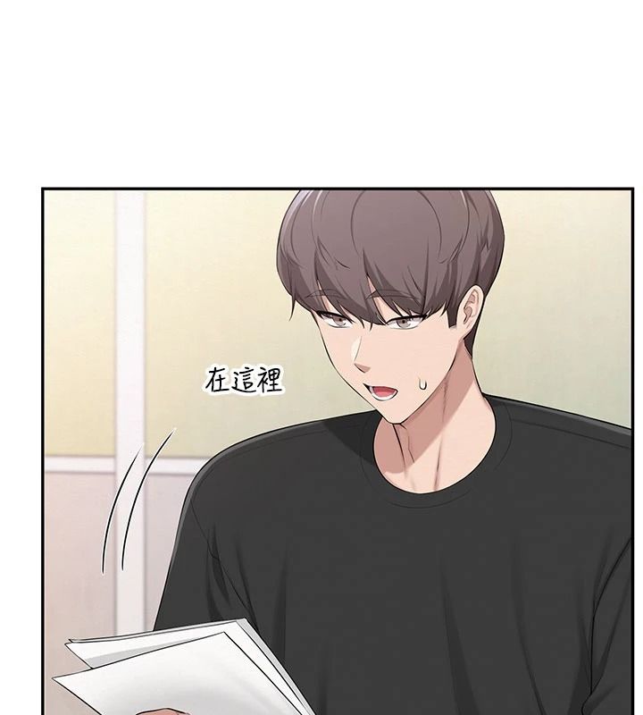 校园成人礼第53話-收到不明私密照!?