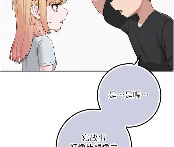 《校园成人礼》第53話-收到不明私密照!?
