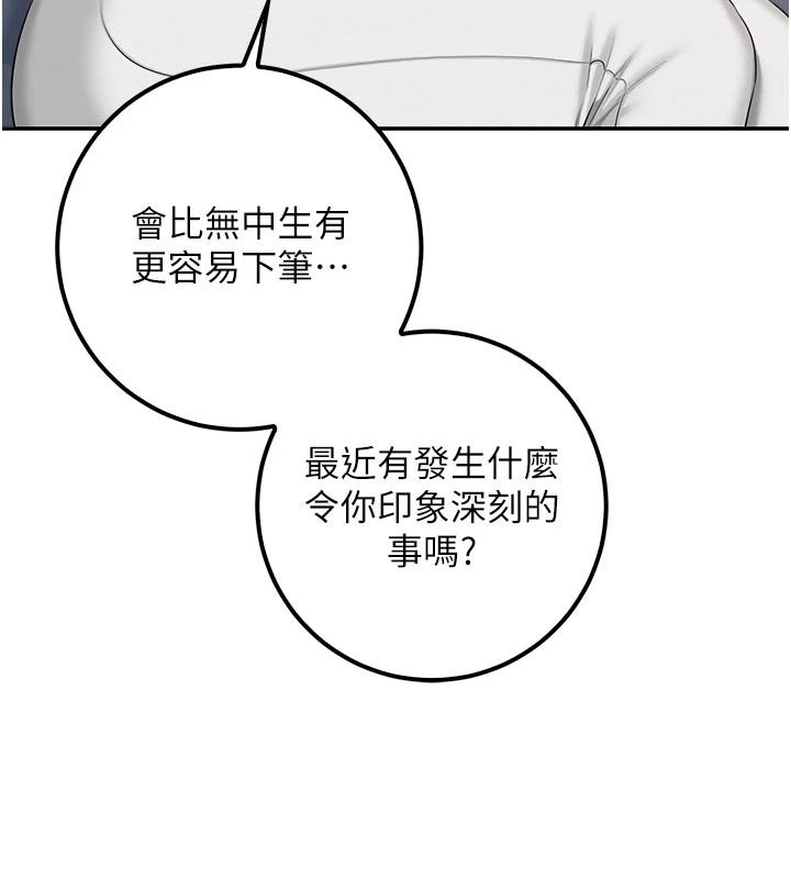 校园成人礼第53話-收到不明私密照!?