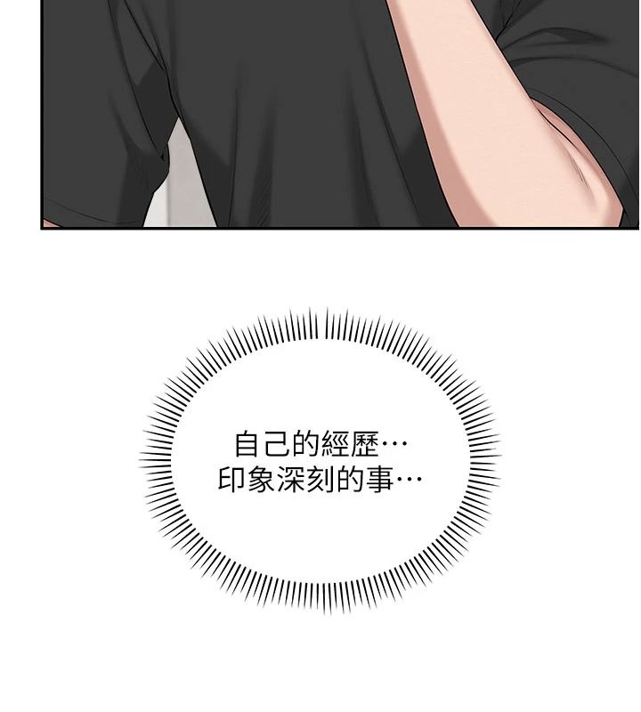 《校园成人礼》第53話-收到不明私密照!?