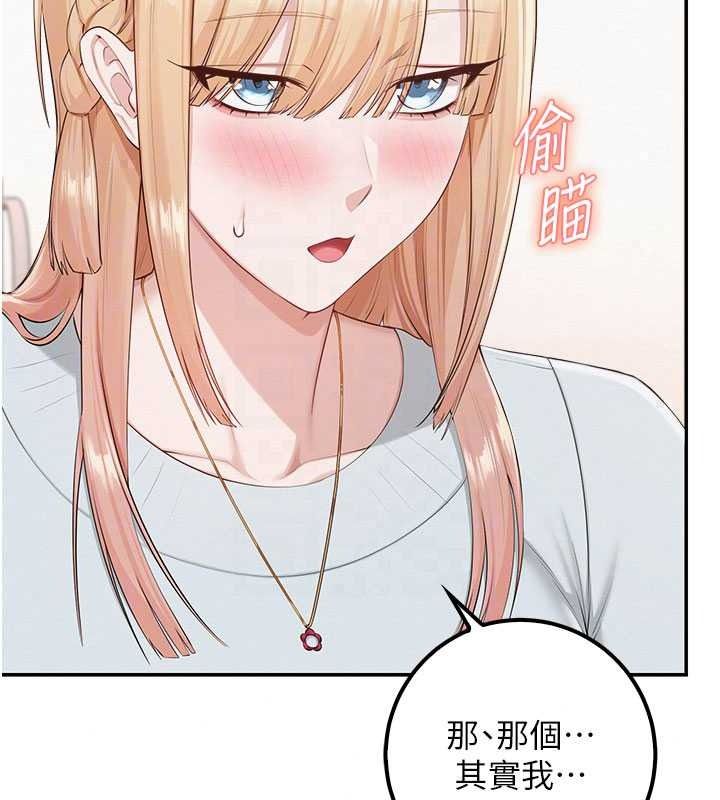 《校园成人礼》第53話-收到不明私密照!?
