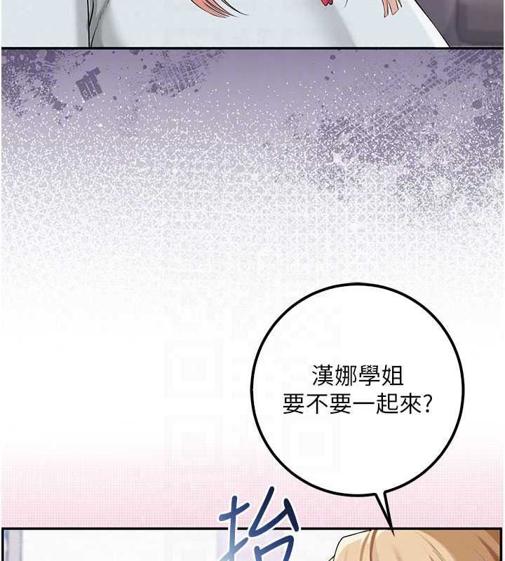 校园成人礼第53話-收到不明私密照!?