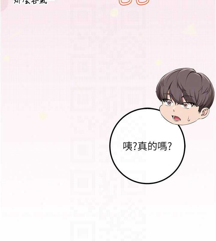 《校园成人礼》第53話-收到不明私密照!?