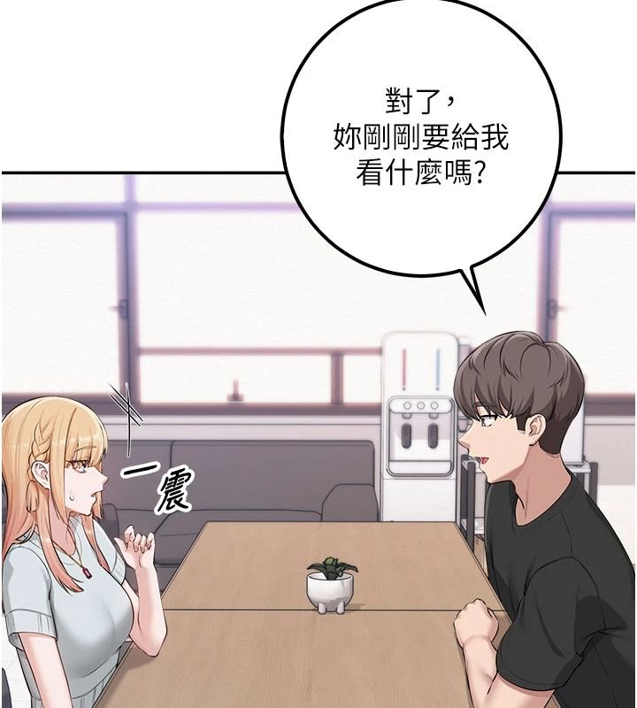 校园成人礼第53話-收到不明私密照!?