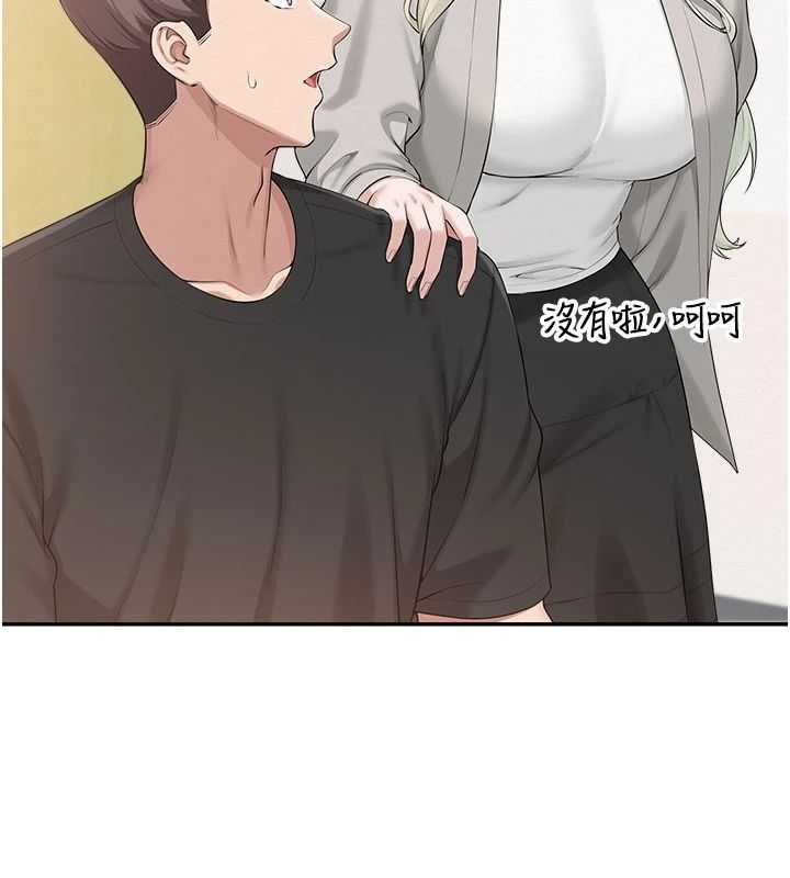 《校园成人礼》第53話-收到不明私密照!?