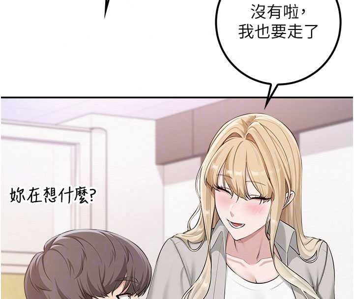 《校园成人礼》第53話-收到不明私密照!?