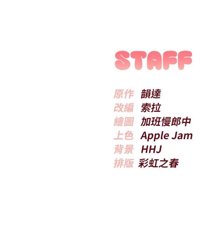 校园成人礼第53話-收到不明私密照!?