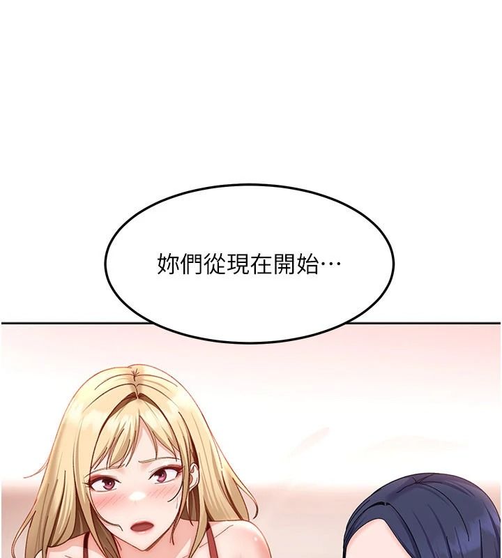 太妹硬闯成人界第48話-到床上玩點刺激的&hearts;