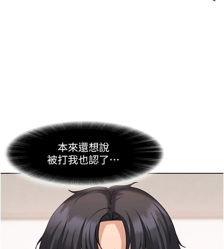 太妹硬闯成人界第48話-到床上玩點刺激的&hearts;