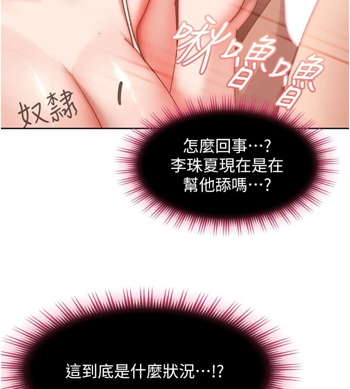 太妹硬闖成人界第48話-到床上玩點刺激的&hearts;