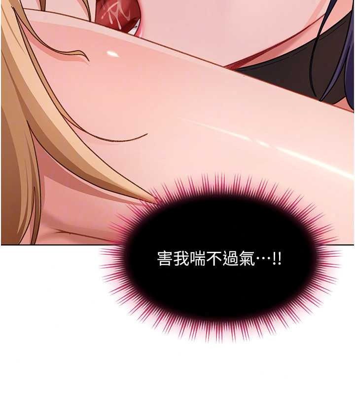 太妹硬闯成人界第48話-到床上玩點刺激的&hearts;
