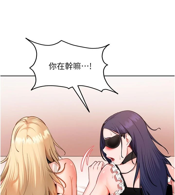 太妹硬闖成人界第48話-到床上玩點刺激的&hearts;