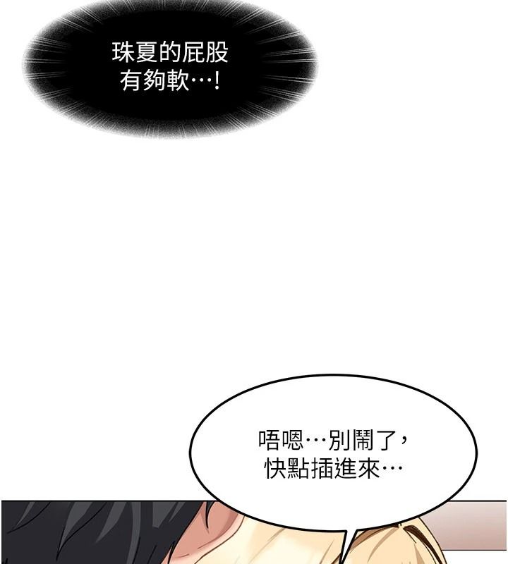 太妹硬闯成人界第48話-到床上玩點刺激的&hearts;