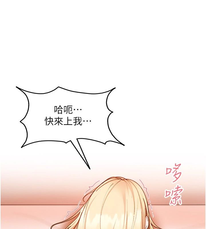 太妹硬闖成人界第48話-到床上玩點刺激的♥