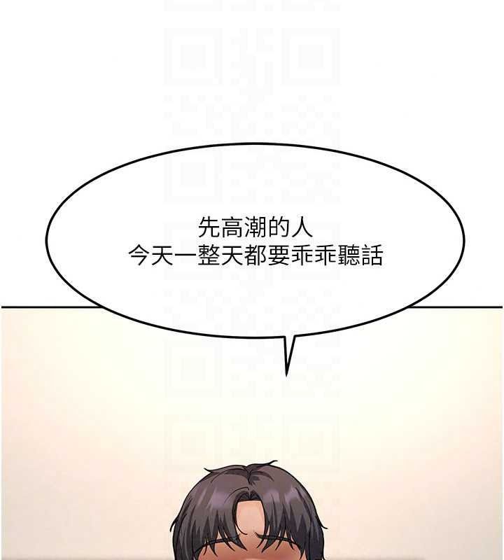 太妹硬闯成人界第48話-到床上玩點刺激的&hearts;