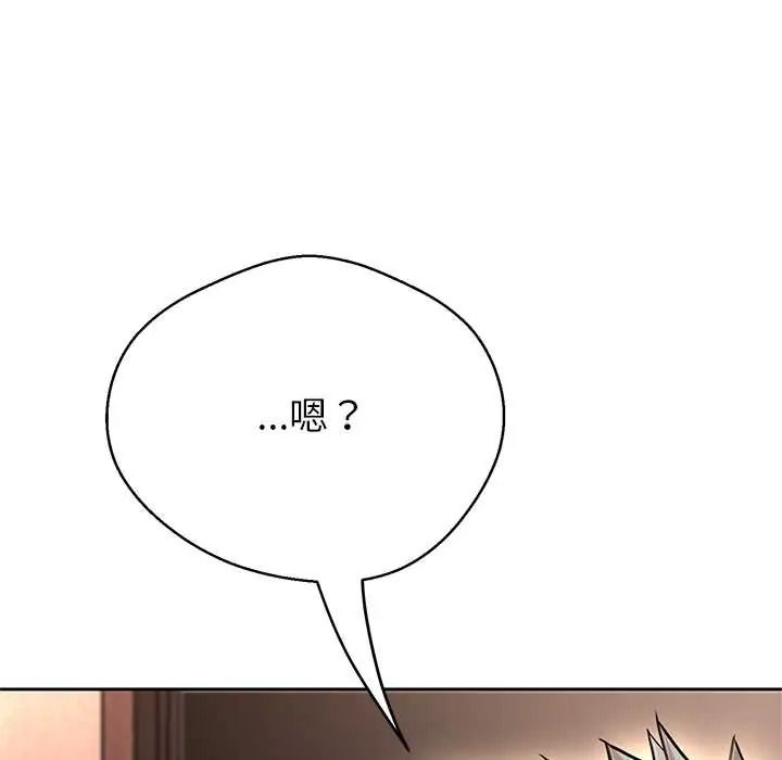 黑帮千金养成记第42話