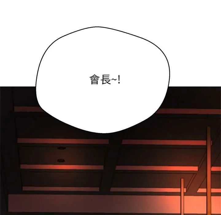 黑帮千金养成记第42話
