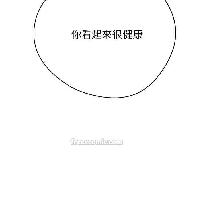 黑帮千金养成记第42話