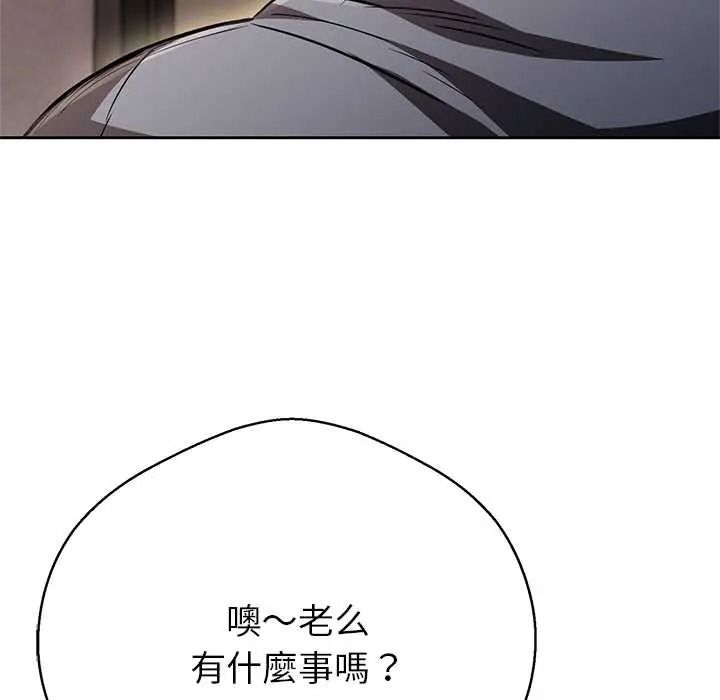 黑帮千金养成记第42話