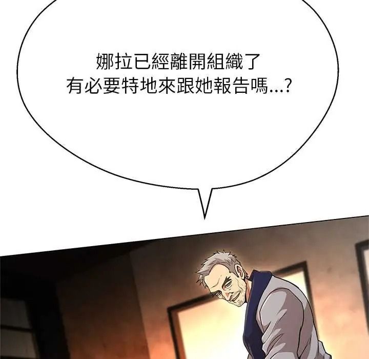黑帮千金养成记第42話