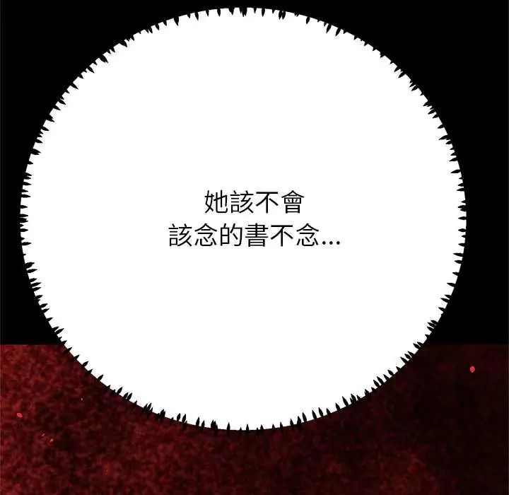 黑帮千金养成记第42話