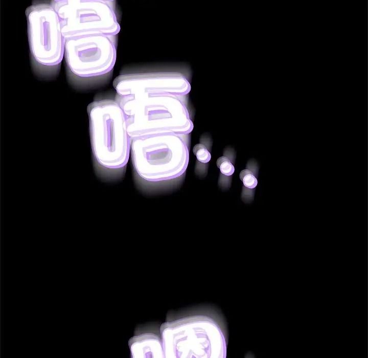 黑帮千金养成记第42話