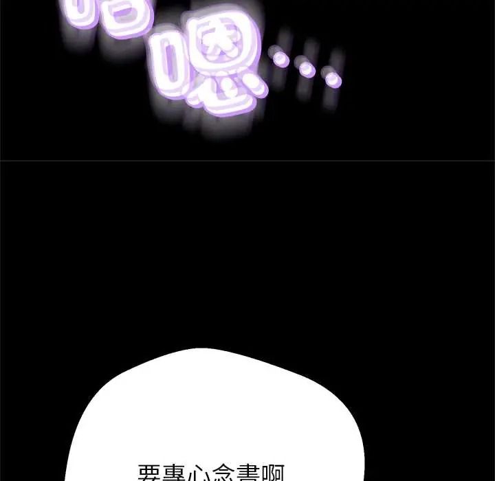 黑帮千金养成记第42話