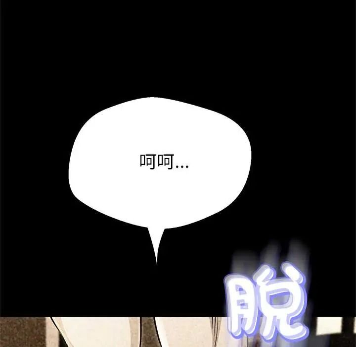 黑帮千金养成记第42話