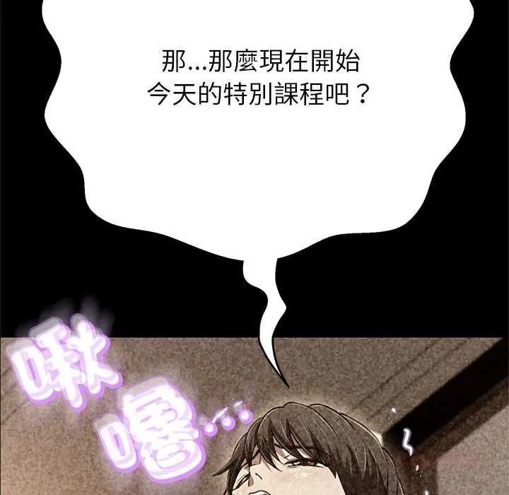 黑帮千金养成记第42話