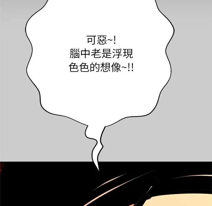 黑帮千金养成记第42話