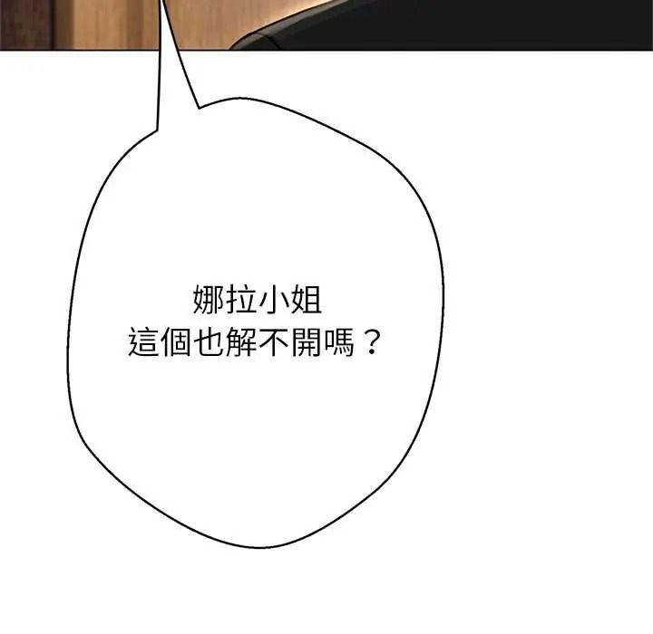 黑帮千金养成记第42話
