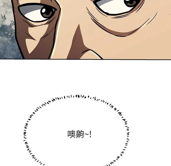 黑帮千金养成记第42話