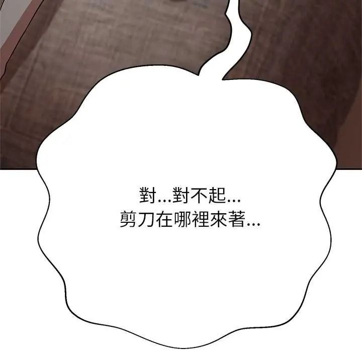 黑帮千金养成记第42話
